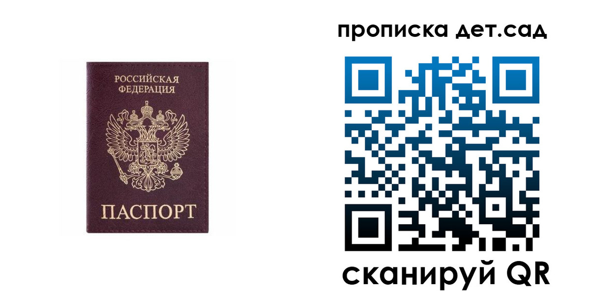 временная регистрация поиск в Амурске