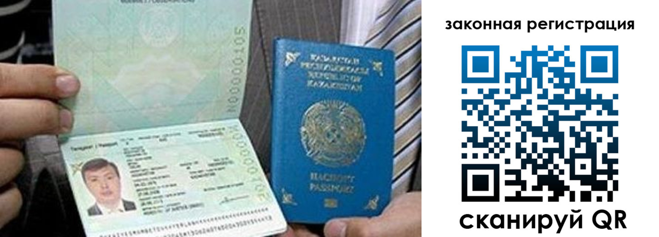 временная регистрация собственник в Амурске